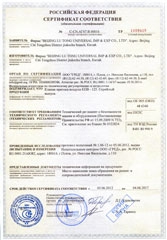 Сертификат КПВ-125